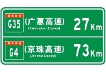 公路標志牌廠家