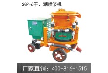 廠家直銷SGP-6干噴機 噴漿機 混凝土噴漿機 干噴機