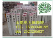 金能品質(zhì)保證水泥標(biāo)志樁-熱力管道標(biāo)志樁