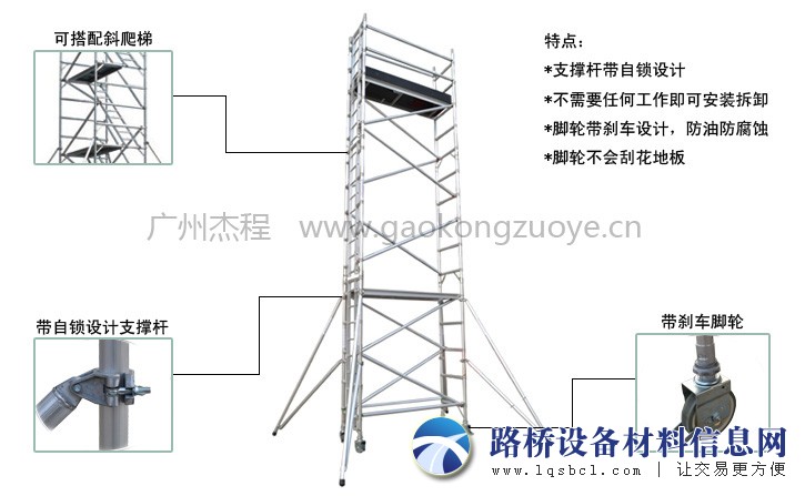 鶴山鋁合金腳手架出租