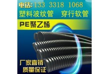 PE塑料波紋管穿線軟管PE塑料軟管黑色軟管電線電纜護套包郵