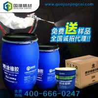 噴涂速凝橡膠瀝青防水涂料 噴涂 金屬屋面防水 道橋防水