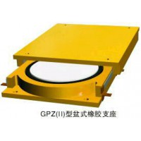 GPZ (II)盆式橡膠支座