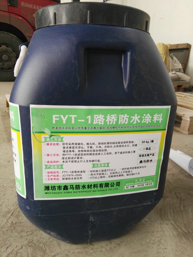 路橋防水防水涂料