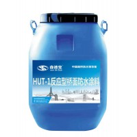 HUT-1反應型橋面防水涂料 路橋防水價格 廣東路橋防水廠家