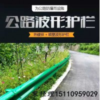 西藏高速公路波形護(hù)欄廠防撞鋼板護(hù)欄一二級公路防護(hù)欄