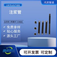 河北國標(biāo)房建用25*2.0注漿管廠家現(xiàn)貨