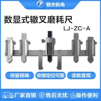 聯杰鋼軌數顯式轍叉磨耗尺斷面轍叉心翼軌垂直磨耗LJ-ZC-A