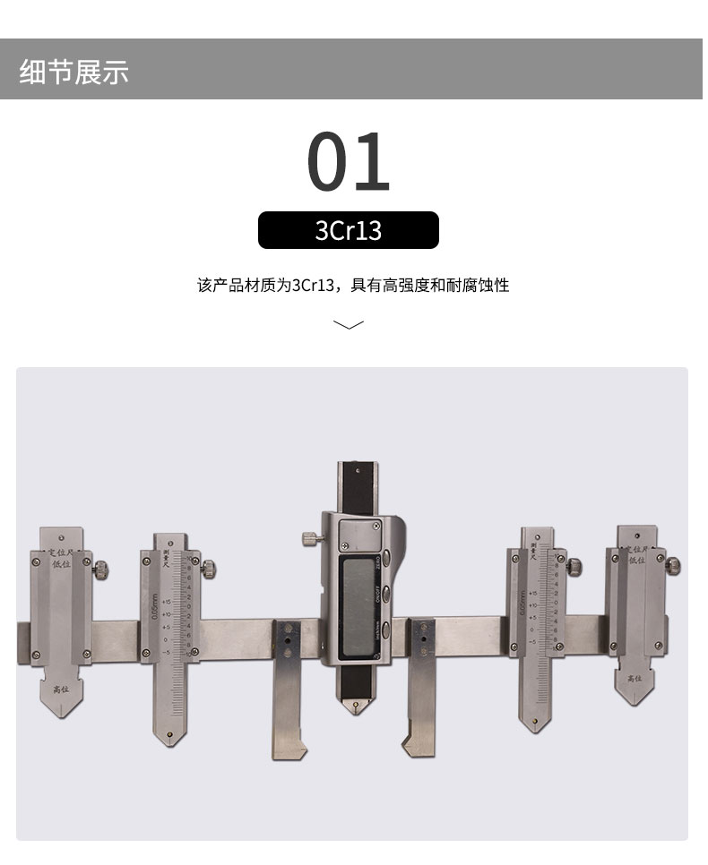 數顯鋼軌轍叉磨耗尺_13
