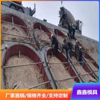 工程拱形骨架模具合理方式 拱形骨架鋼模板成品策略