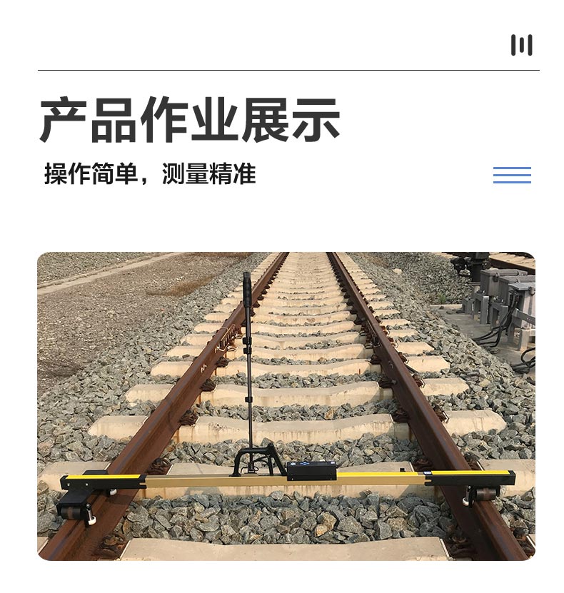 便攜式推行軌距尺_11