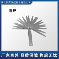 鋼軌軌縫尺間隙尺鋼尺和塞尺組合測(cè)量工具 　　　