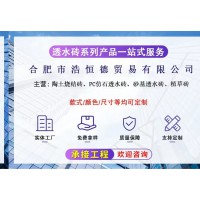 陶土燒結(jié)磚、PC仿石透水磚、砂基透水磚、植草磚 廠家直營