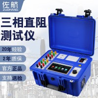 佐航BYQ3320變壓器直流電阻測試儀20A三相助磁消磁